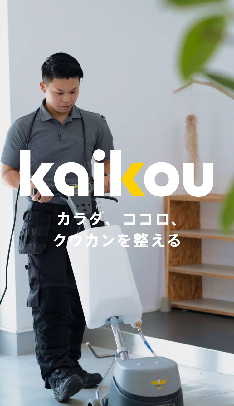 kaikou